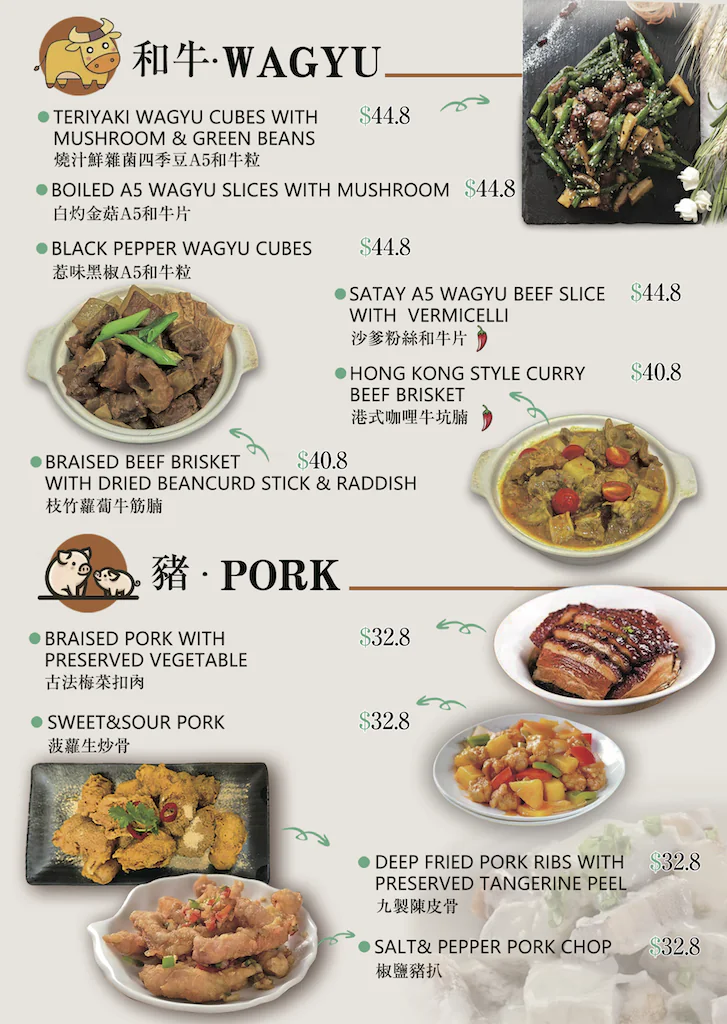 餐牌 2