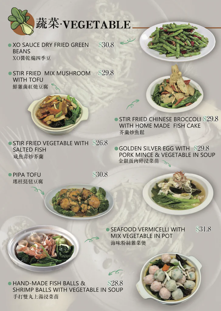 餐牌 5