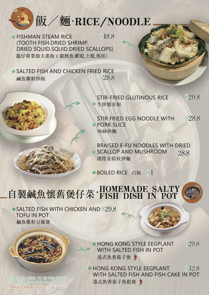 餐牌 6