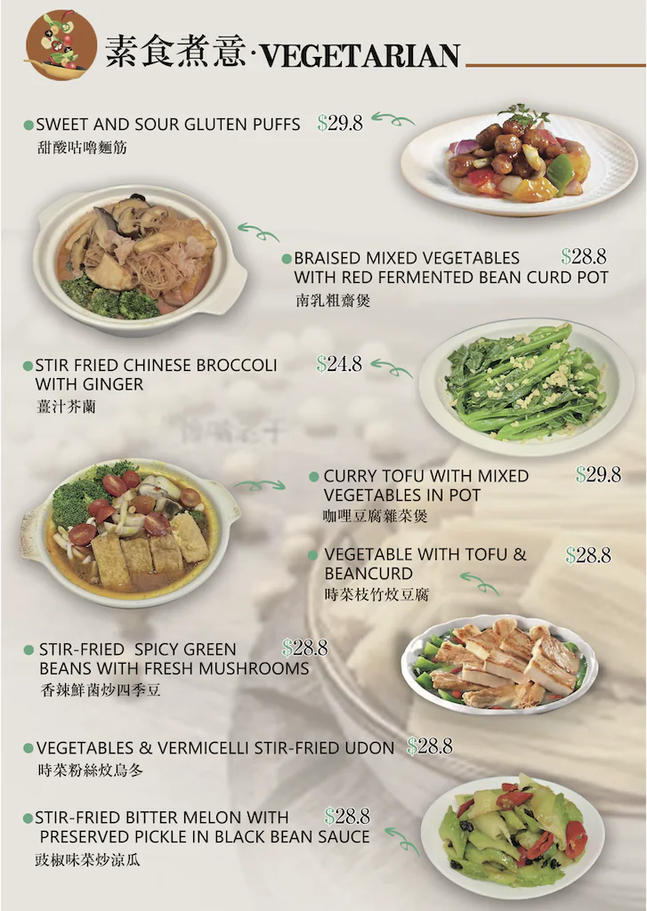 餐牌 7