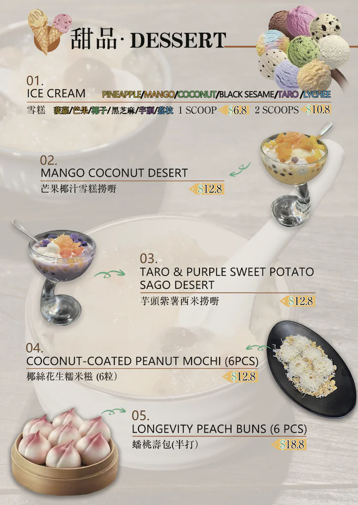 餐牌 9