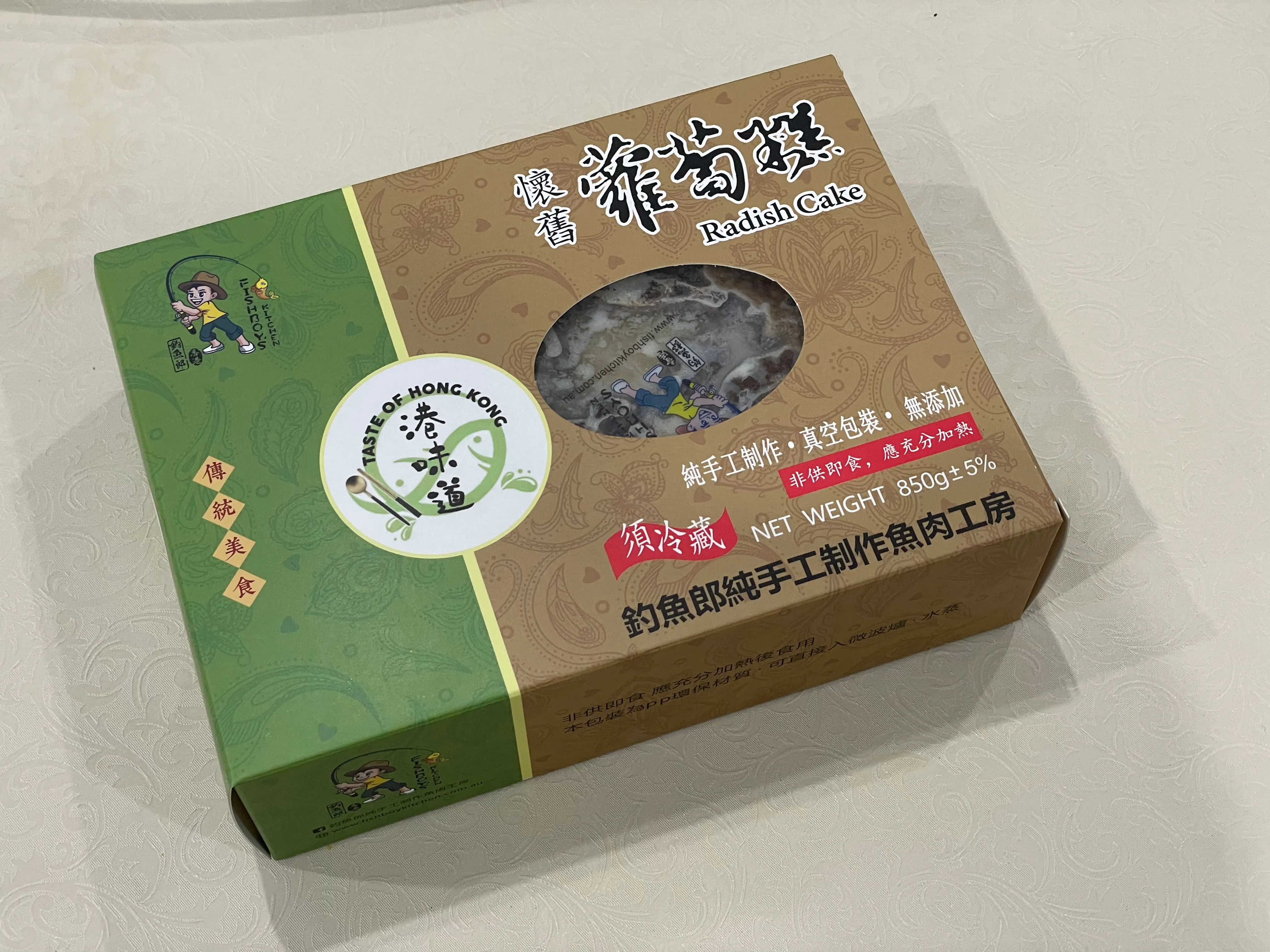 蘿蔔糕