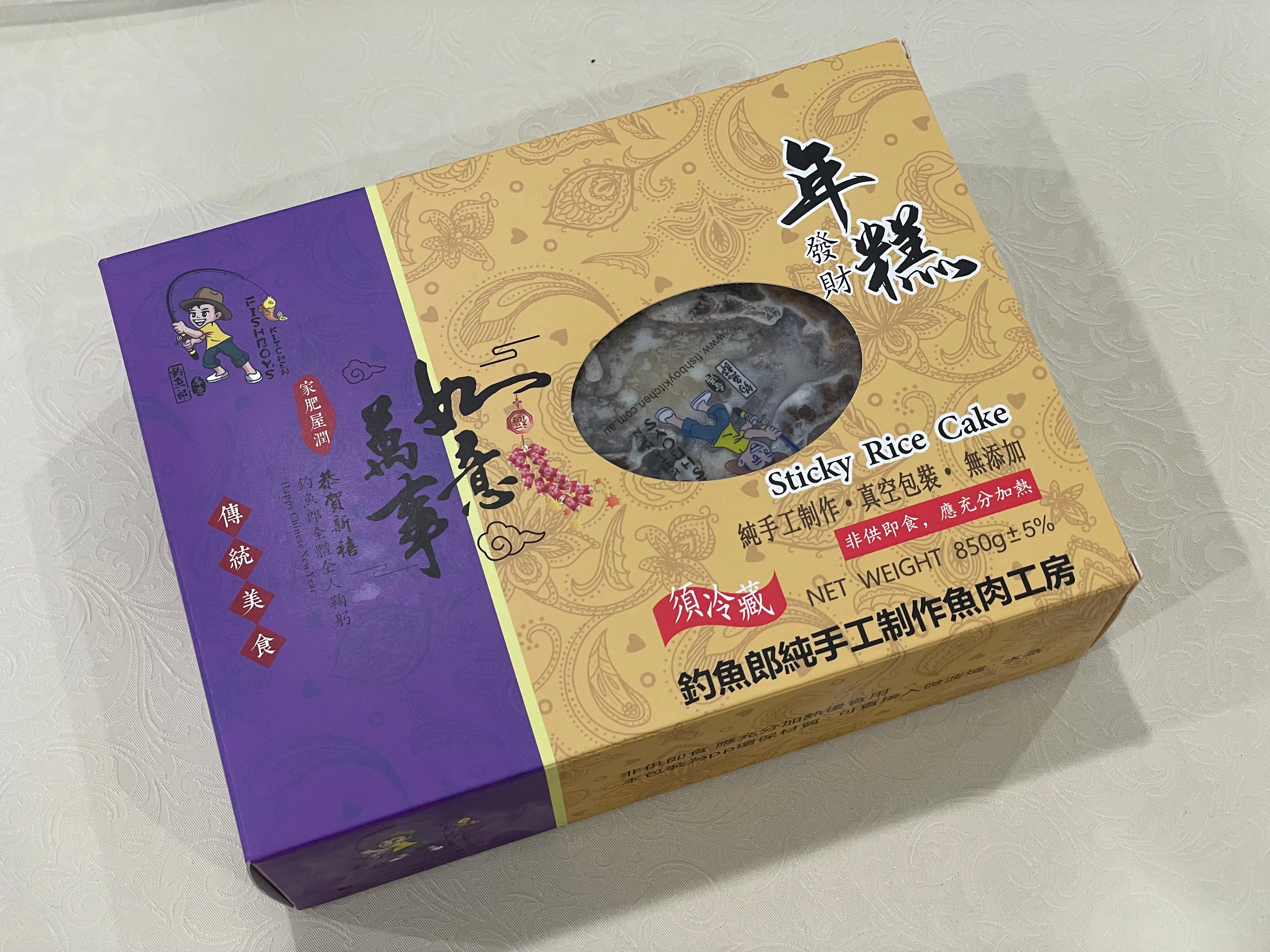 年糕